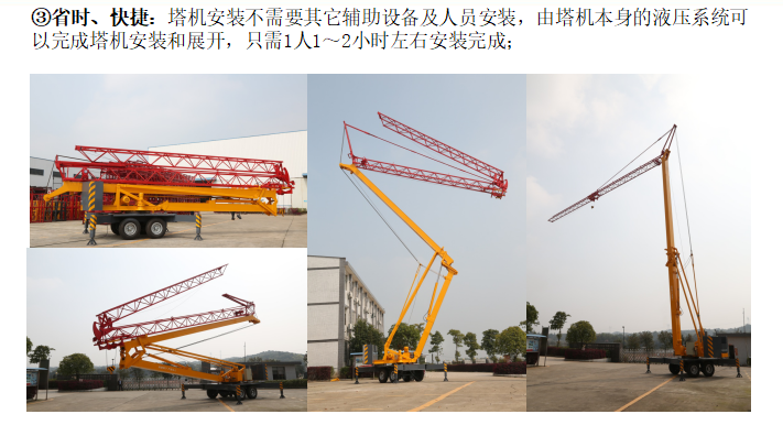 TK32折叠塔吊亮点介绍二